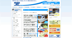 Desktop Screenshot of jp-access.net