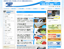 Tablet Screenshot of jp-access.net